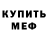 АМФЕТАМИН Розовый Olena Shestakova