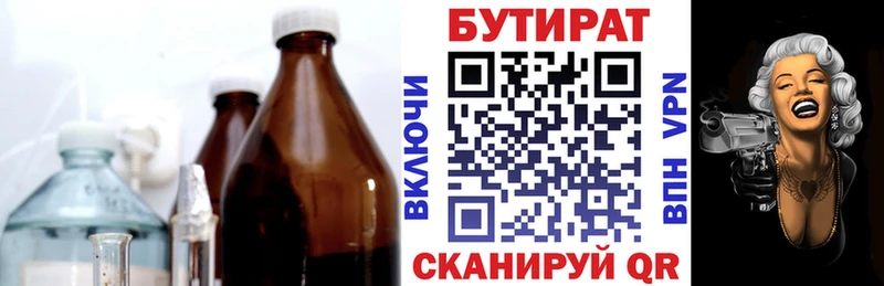 наркота  Весьегонск  БУТИРАТ BDO 33% 