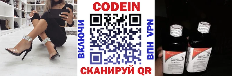 как найти закладки  Весьегонск  Codein напиток Lean (лин) 