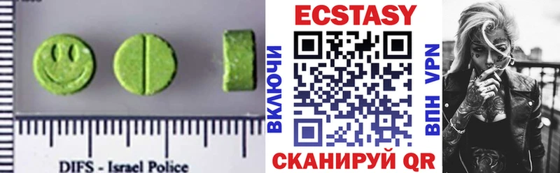 ЭКСТАЗИ круглые  закладка  Весьегонск 