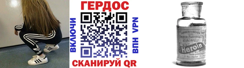 Героин белый  купить наркоту  Весьегонск 