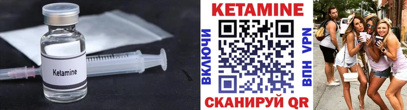 КЕТАМИН VHQ  Весьегонск 
