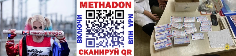 Метадон methadone Весьегонск